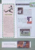 مجله کودک 248 صفحه 27