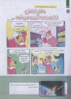 مجله کودک 248 صفحه 38