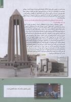 مجله کودک 248 صفحه 13