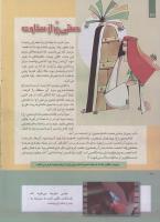 مجله کودک 248 صفحه 10
