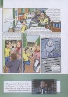 مجله کودک 248 صفحه 23