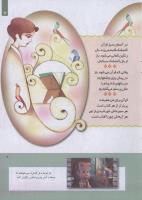 مجله کودک 248 صفحه 7