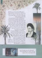 مجله کودک 248 صفحه 5