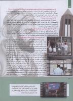 مجله کودک 248 صفحه 12
