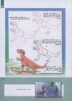 مجله کودک 248 صفحه 37