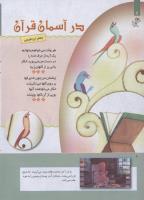 مجله کودک 248 صفحه 6