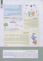 مجله کودک 248 صفحه 3