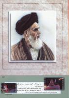 مجله کودک 248 صفحه 43