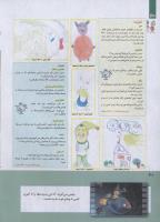 مجله کودک 248 صفحه 40