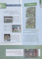مجله کودک 248 صفحه 26