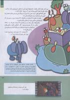 مجله کودک 248 صفحه 33
