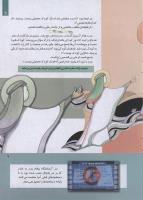 مجله کودک 248 صفحه 9