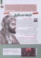 مجله کودک 248 صفحه 11
