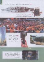 مجله کودک 248 صفحه 17