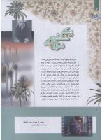 مجله کودک 248 صفحه 4