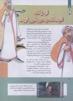 مجله کودک 248 صفحه 8