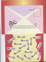 مجله کودک 25 صفحه 33
