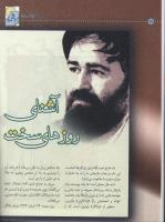 مجله کودک 25 صفحه 26