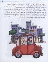 مجله کودک 25 صفحه 13