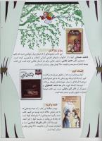مجله کودک 25 صفحه 35