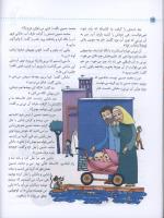 مجله کودک 25 صفحه 14