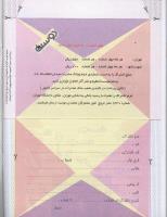 مجله کودک 25 صفحه 34