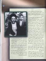 مجله کودک 25 صفحه 27