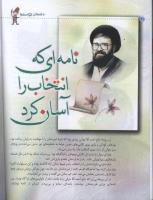 مجله کودک 25 صفحه 30