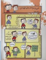 مجله کودک 25 صفحه 2