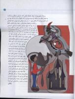 مجله کودک 25 صفحه 25