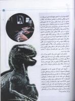 مجله کودک 25 صفحه 29