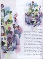 مجله کودک 25 صفحه 23