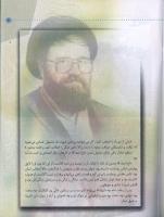 مجله کودک 25 صفحه 31