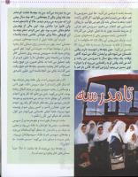 مجله کودک 29 صفحه 15