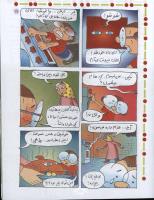مجله کودک 29 صفحه 19