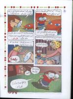 مجله کودک 29 صفحه 20
