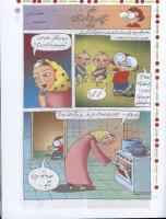مجله کودک 29 صفحه 17