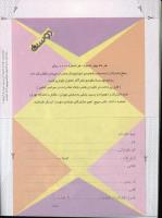 مجله کودک 29 صفحه 34