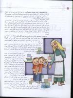 مجله کودک 29 صفحه 6