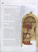 مجله کودک 29 صفحه 31