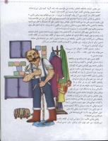 مجله کودک 29 صفحه 7