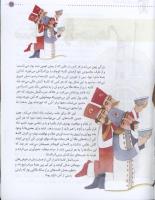 مجله کودک 29 صفحه 29