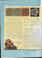 مجله کودک 29 صفحه 27