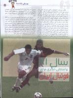 مجله کودک 29 صفحه 21