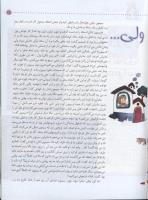 مجله کودک 29 صفحه 25