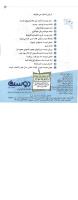 مجله کودک 30 صفحه 3