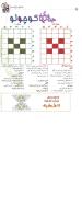 مجله کودک 30 صفحه 16