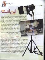 مجله کودک 31 صفحه 28