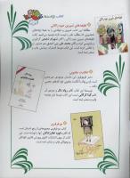 مجله کودک 31 صفحه 35