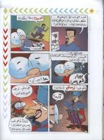 مجله کودک 31 صفحه 18